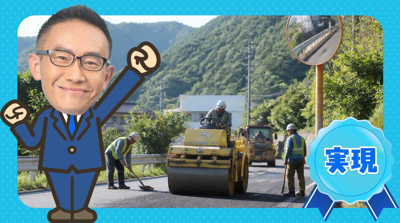 市民の安心安全