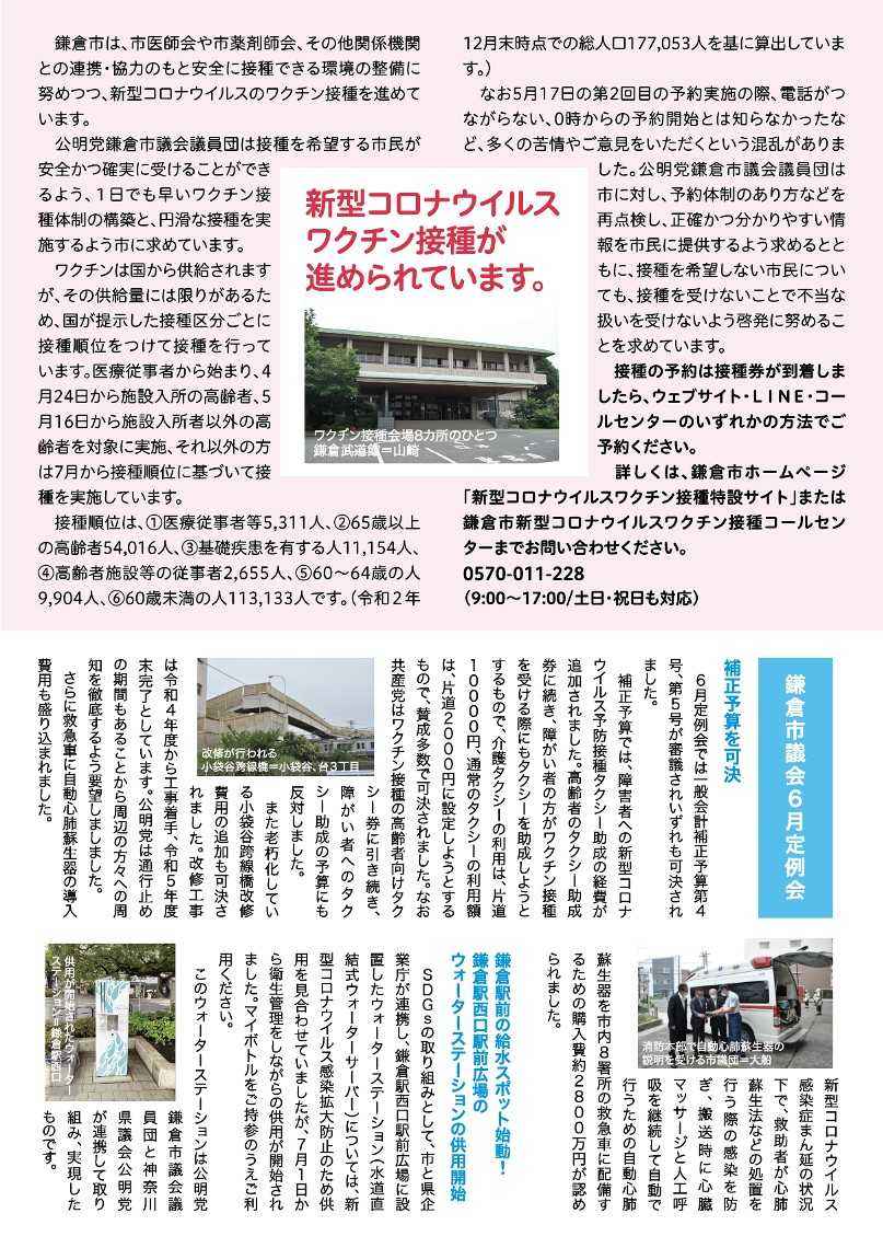 2021年7月号 裏面