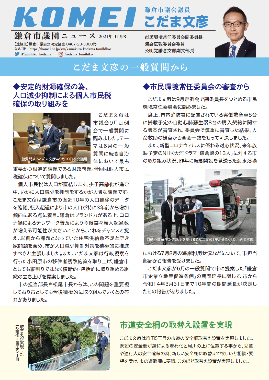 2021年11月号 表面