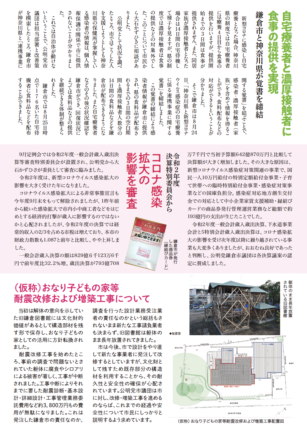 2021年11月号 裏面