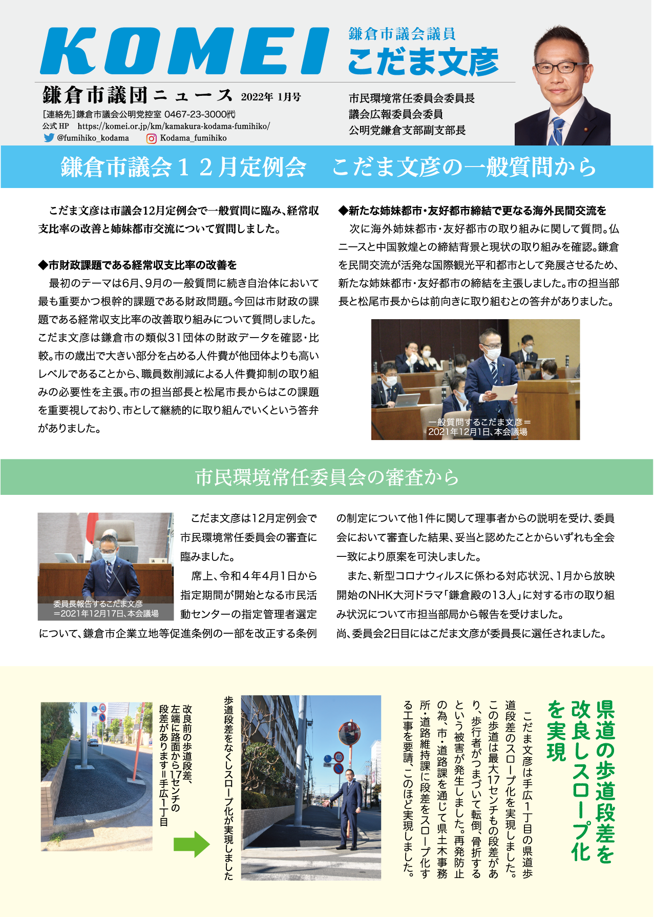 2022年1月号 表面