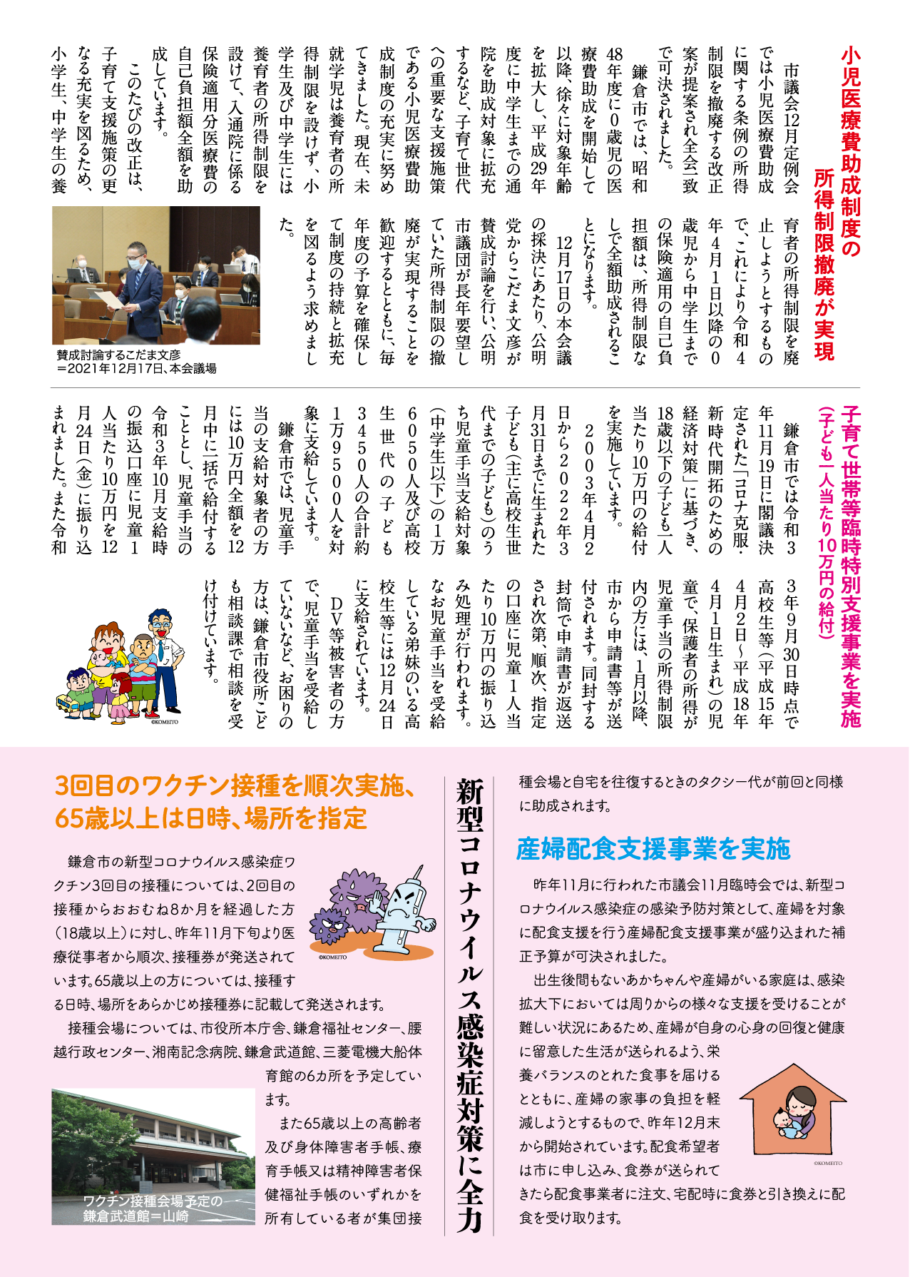 2022年1月号 裏面