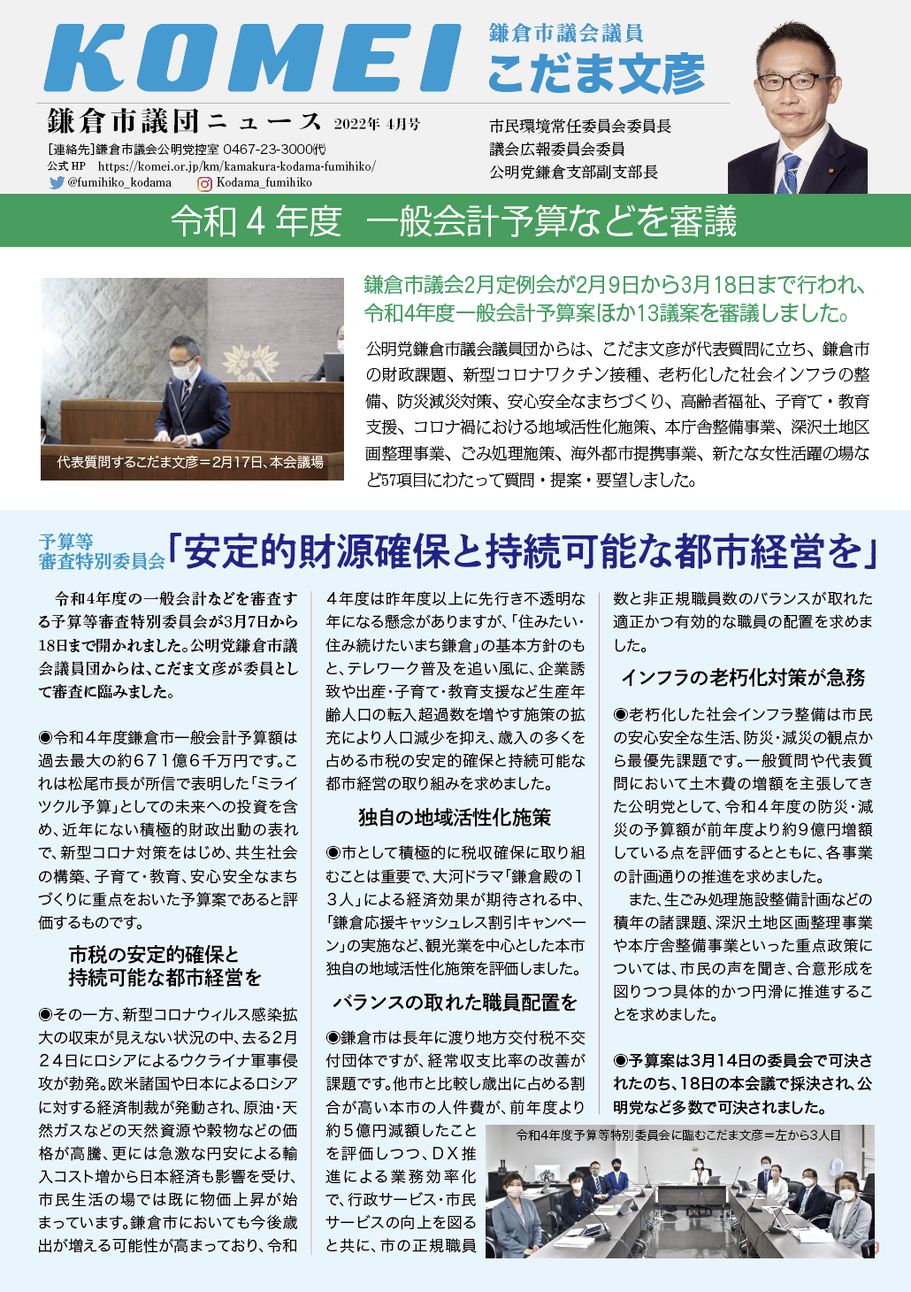 2022年4月号 表面