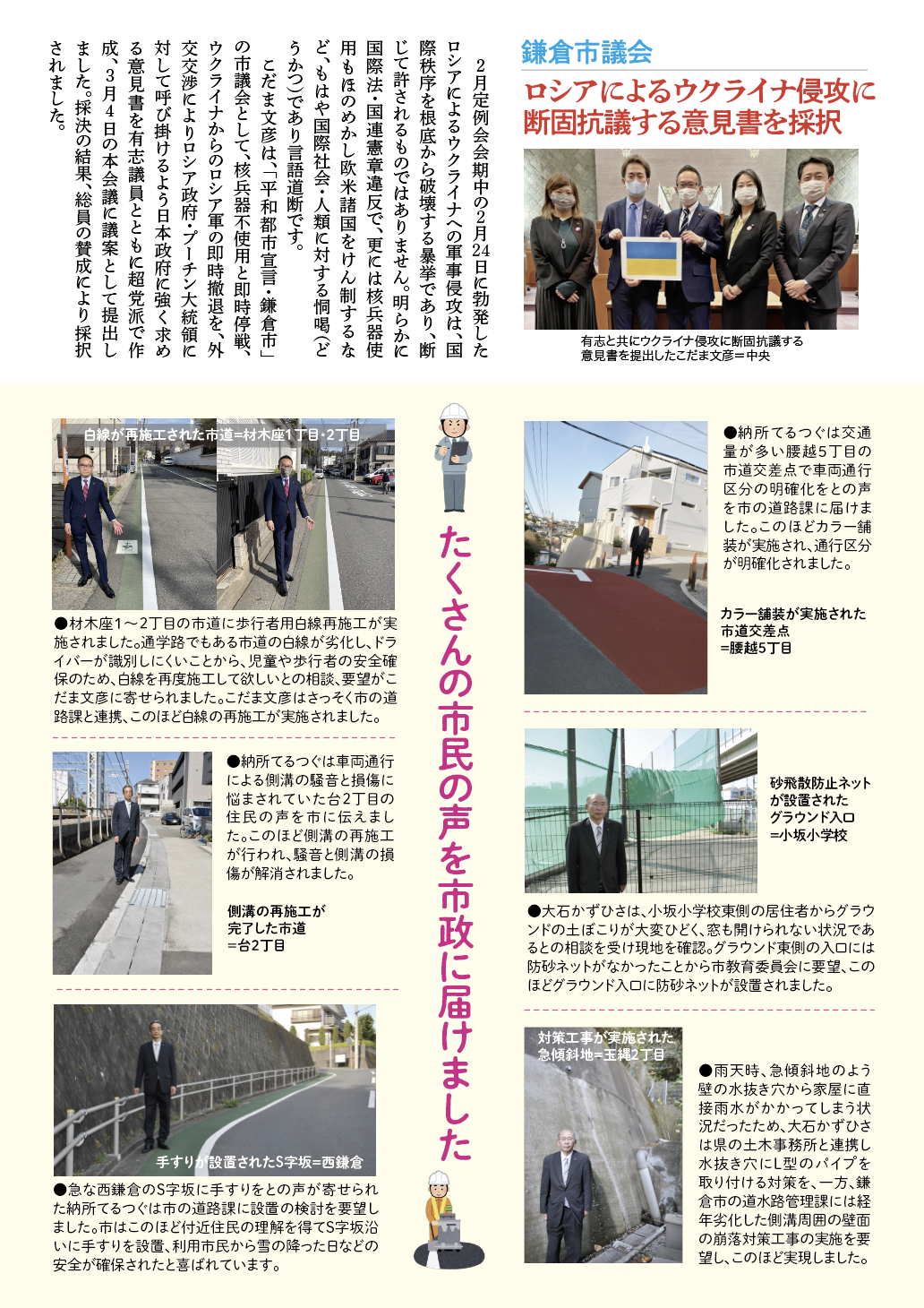 2022年4月号 裏面