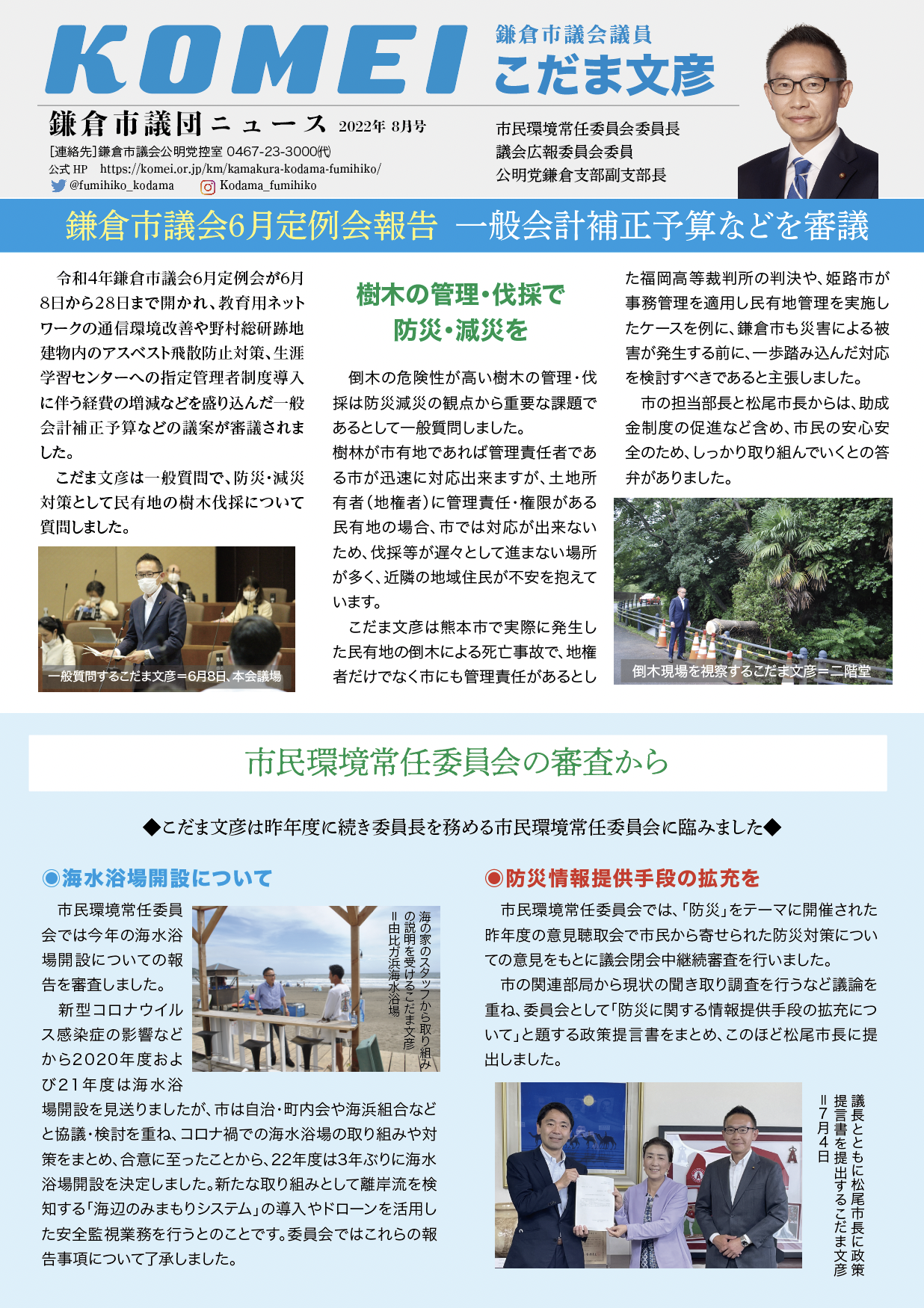 2022年8月号 表面