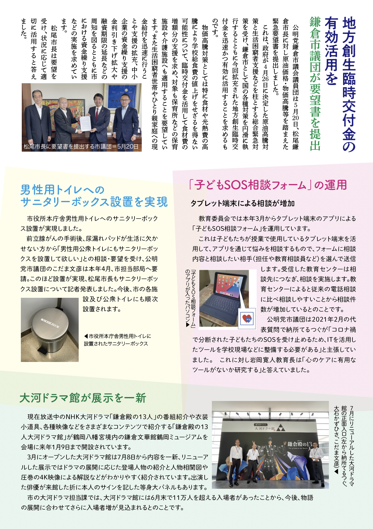 2022年8月号 裏面