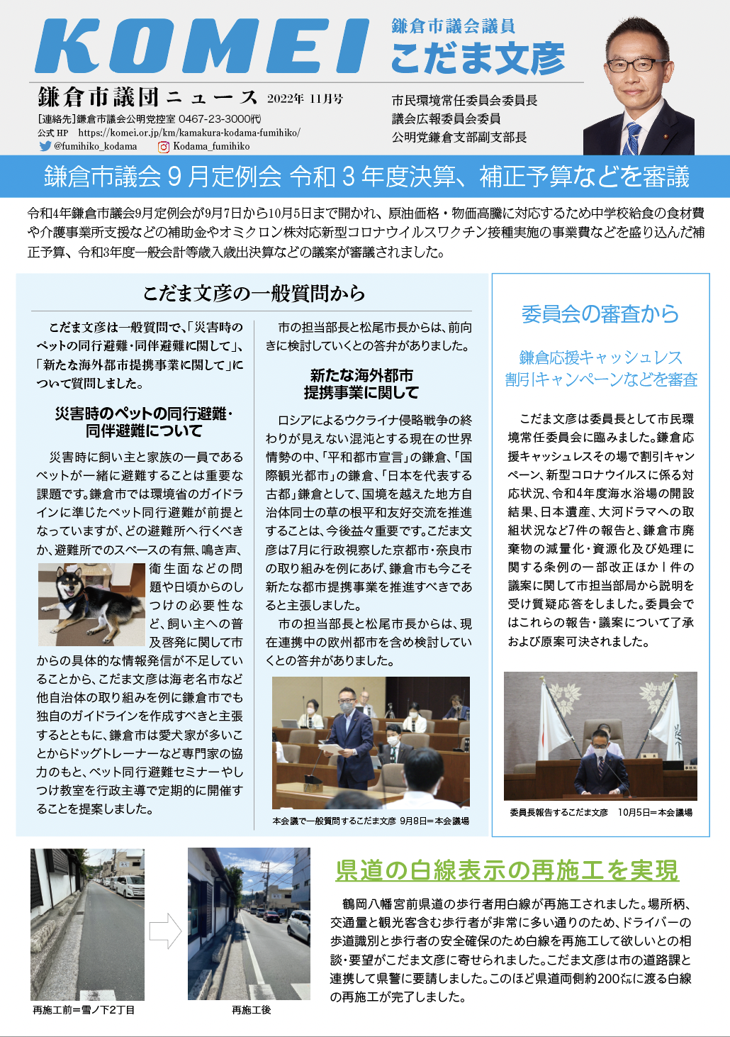 2022年11月号 表面