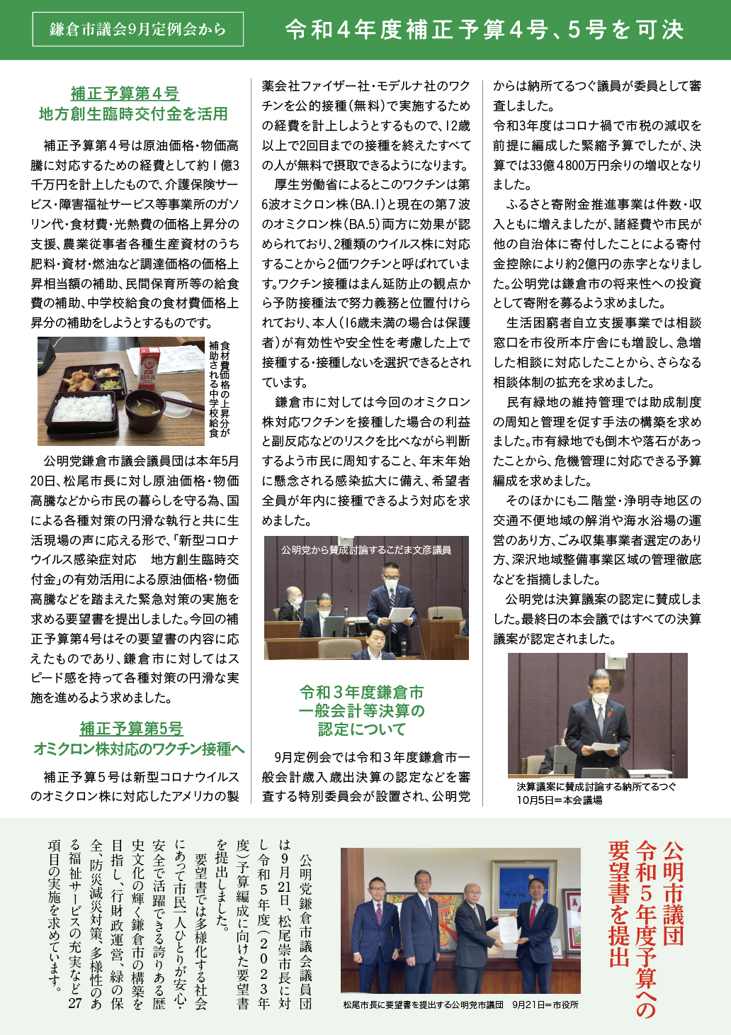 2022年11月号 裏面