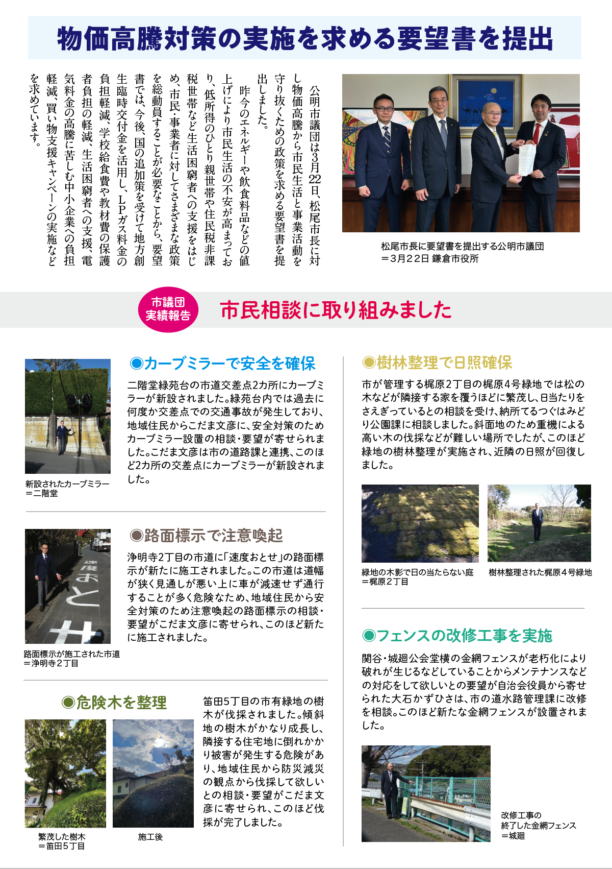 2023年4月号 裏面