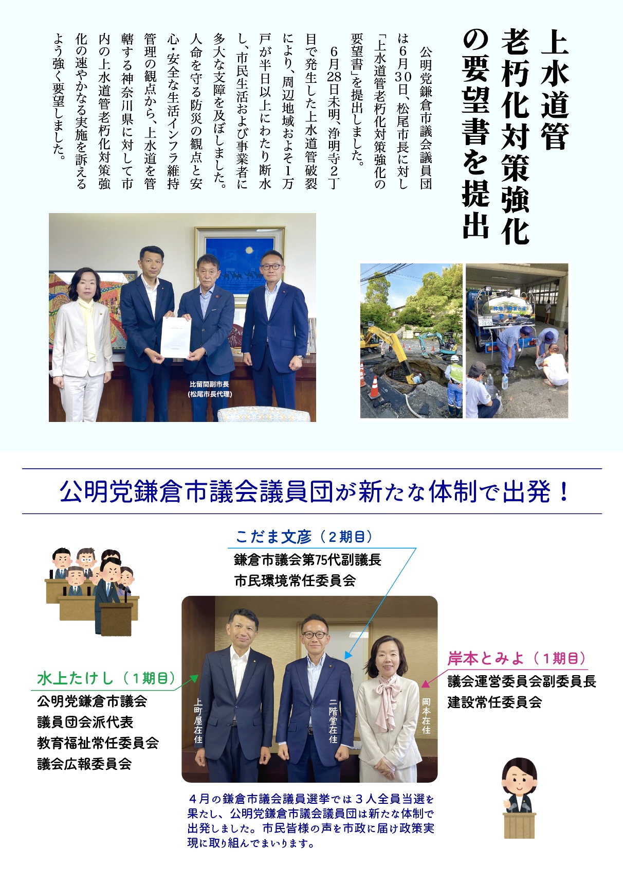 2025年（令和7年）夏号 裏面