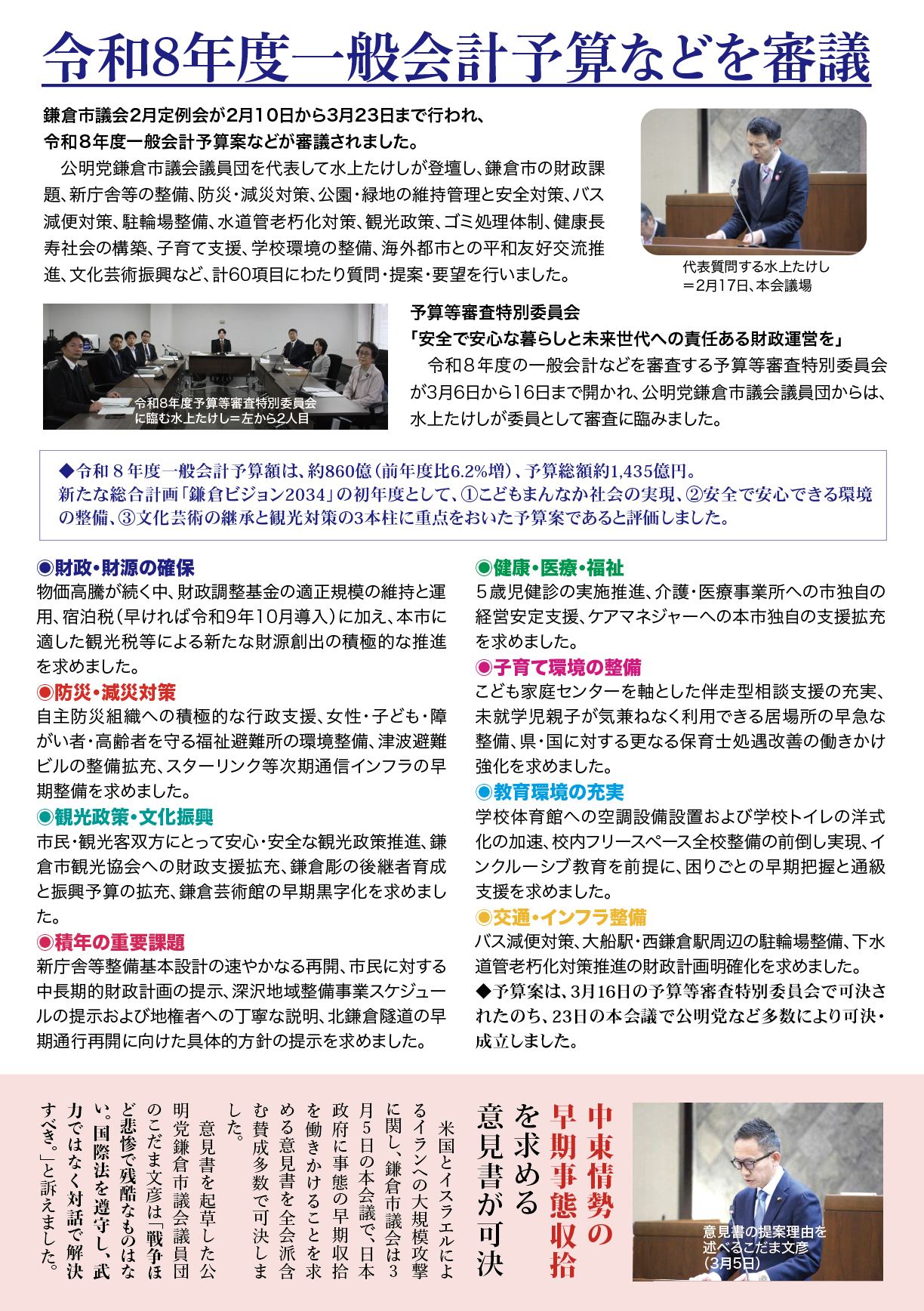 2026年（令和8年）春号 裏面